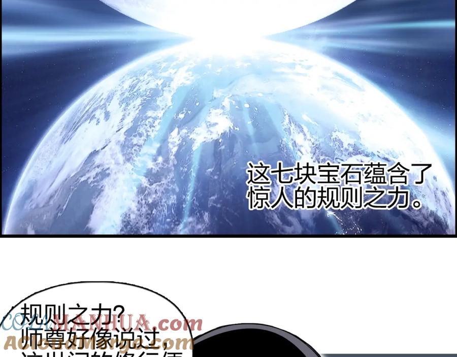 超能立方 第261话 小地方藏着大秘密 第68页