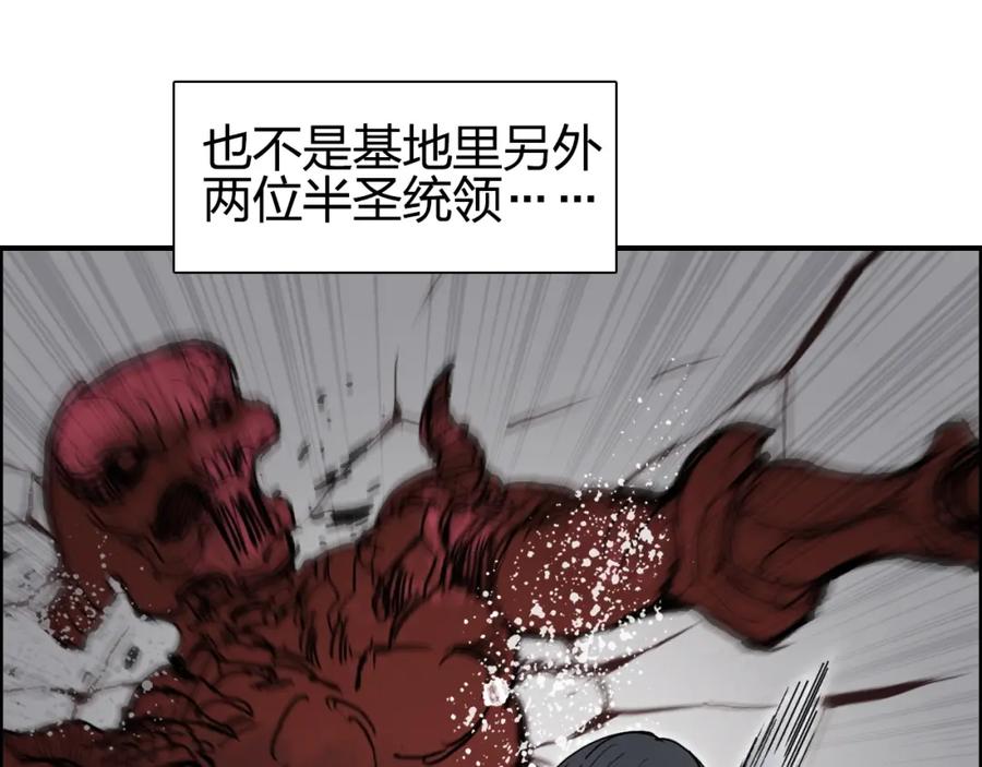 超能立方 第261话 小地方藏着大秘密 第17页