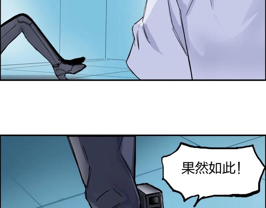 超能立方 第261话 小地方藏着大秘密 第127页