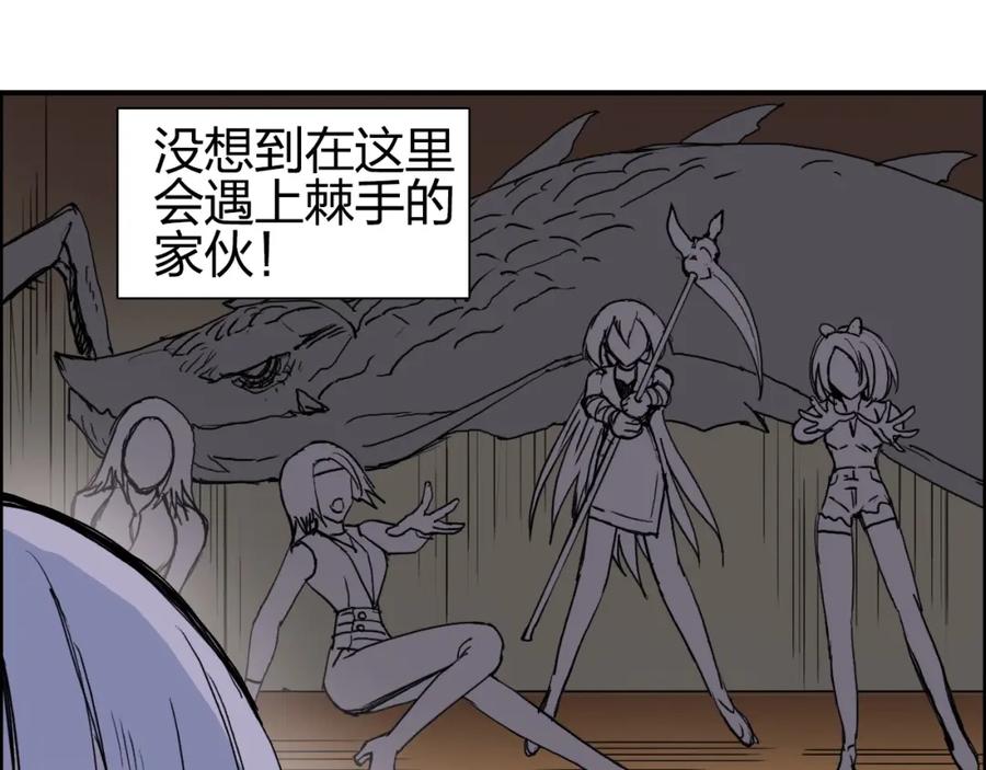 超能立方 第261话 小地方藏着大秘密 第11页