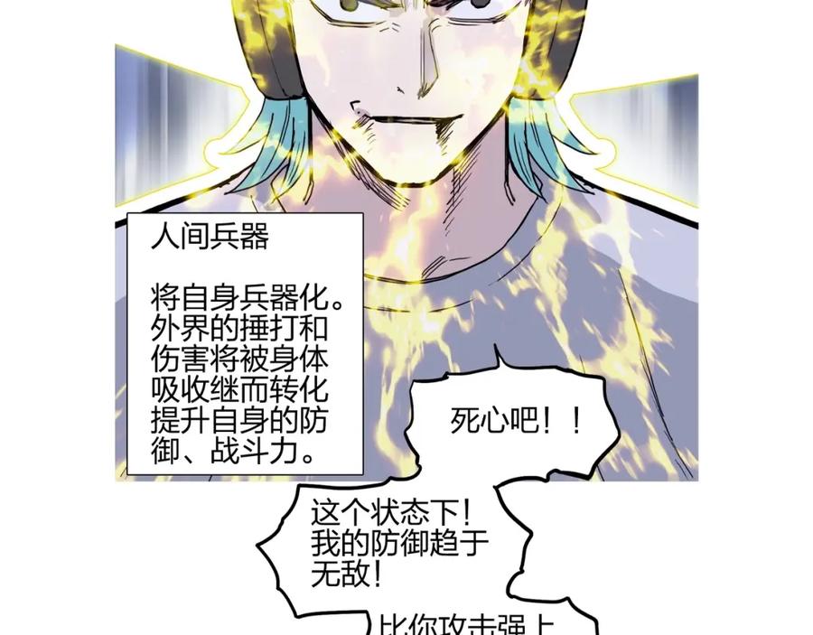 超能立方 第261话 小地方藏着大秘密 第177页