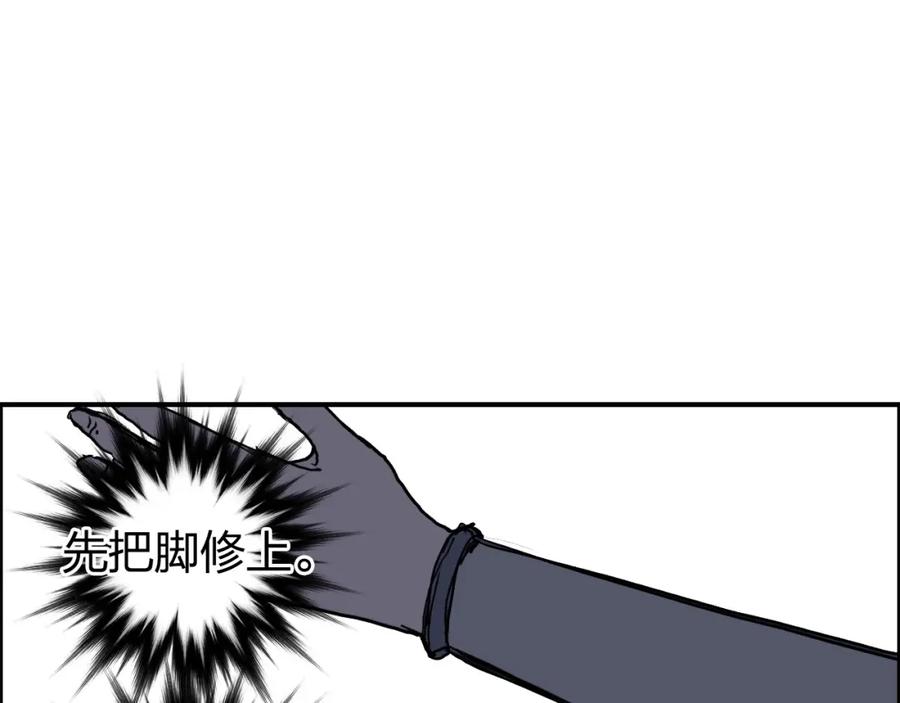 超能立方 第261话 小地方藏着大秘密 第139页