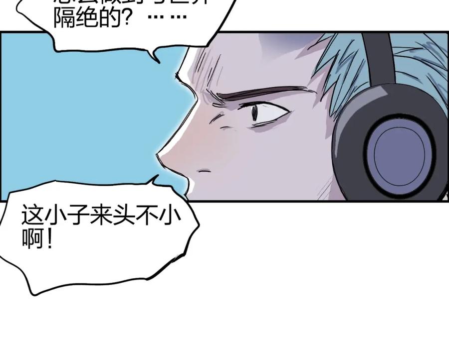 超能立方 第261话 小地方藏着大秘密 第138页