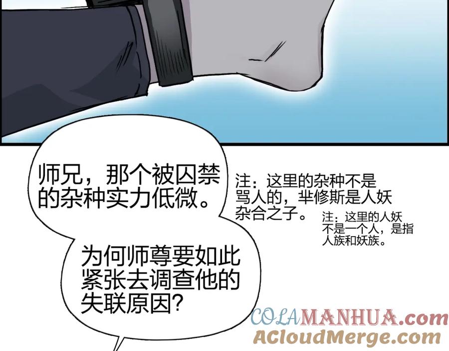 超能立方 第261话 小地方藏着大秘密 第60页