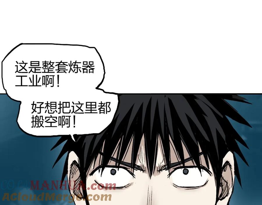 超能立方 第261话 小地方藏着大秘密 第32页