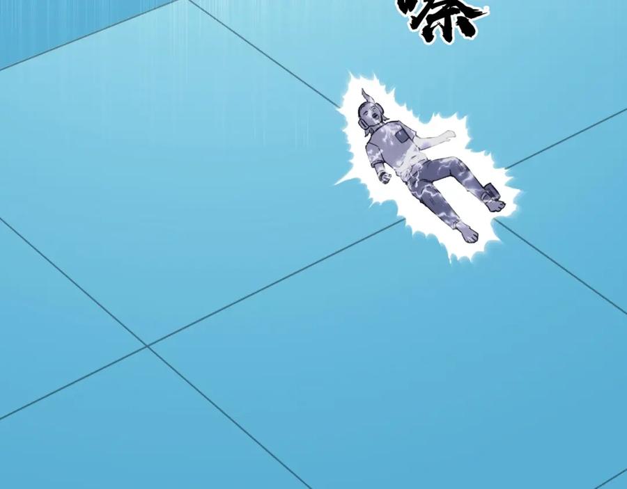 超能立方 第261话 小地方藏着大秘密 第118页