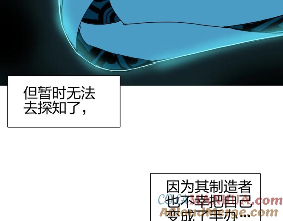 超能立方 第261话 小地方藏着大秘密 第8页