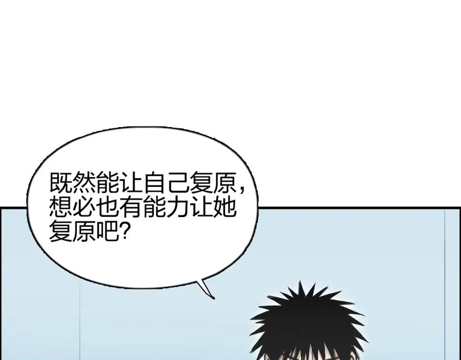 超能立方 第261话 小地方藏着大秘密 第167页