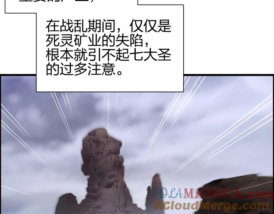 超能立方 第261话 小地方藏着大秘密 第56页