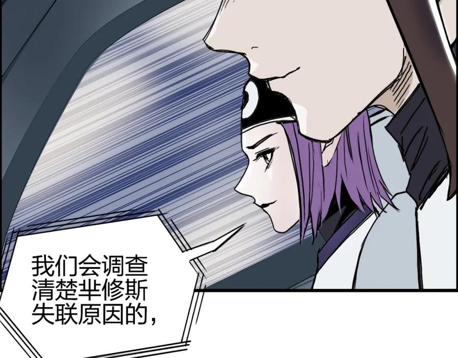 超能立方 第261话 小地方藏着大秘密 第54页