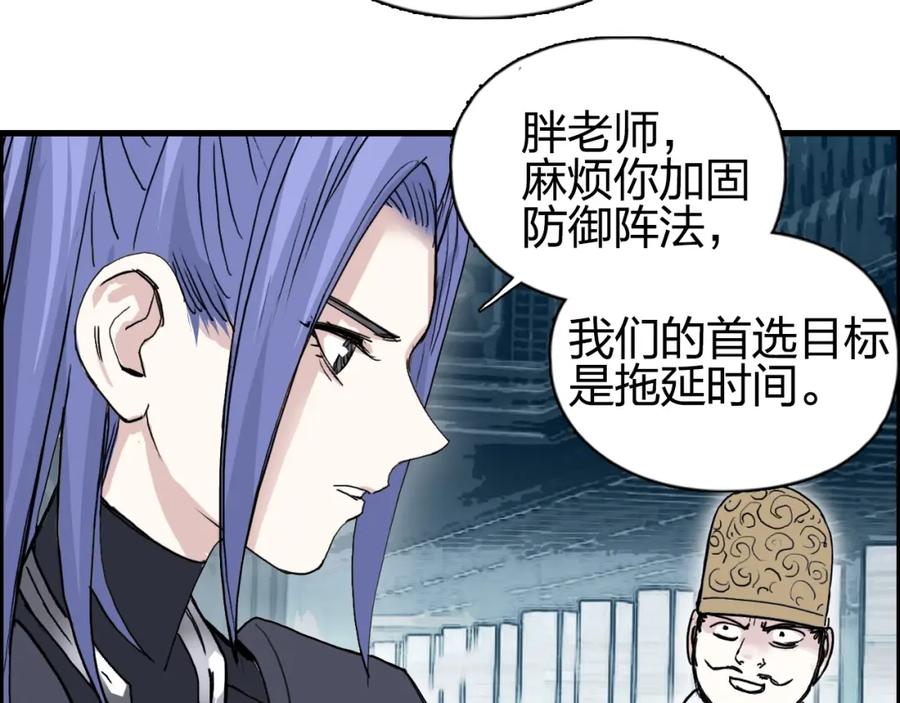 超能立方 第261话 小地方藏着大秘密 第94页