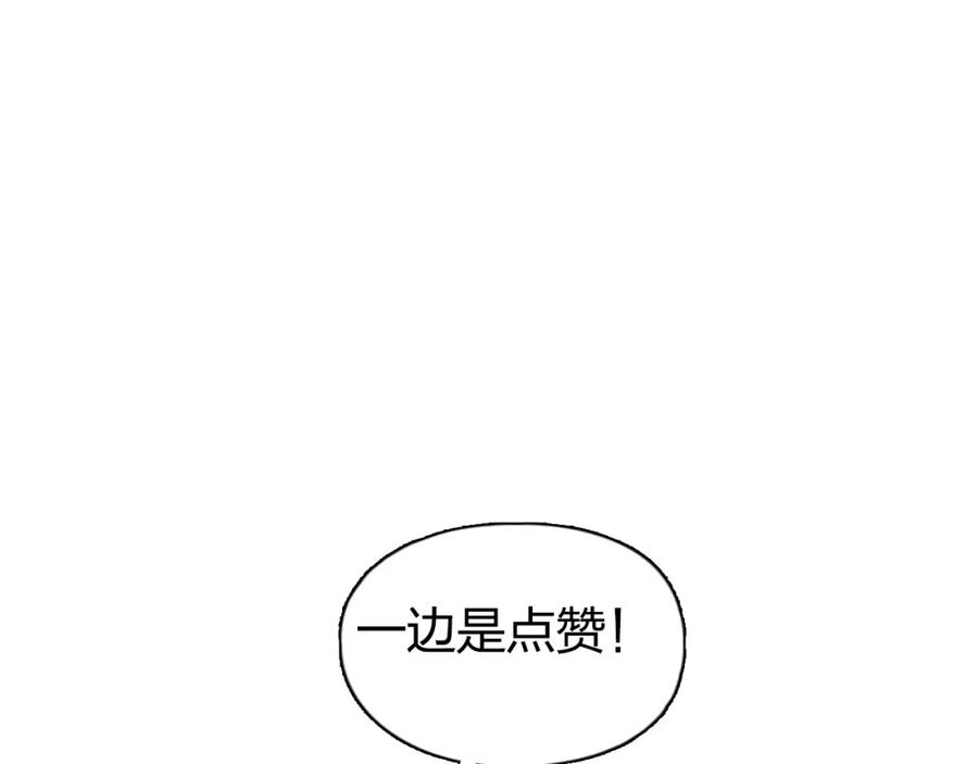 超能立方 第261话 小地方藏着大秘密 第181页