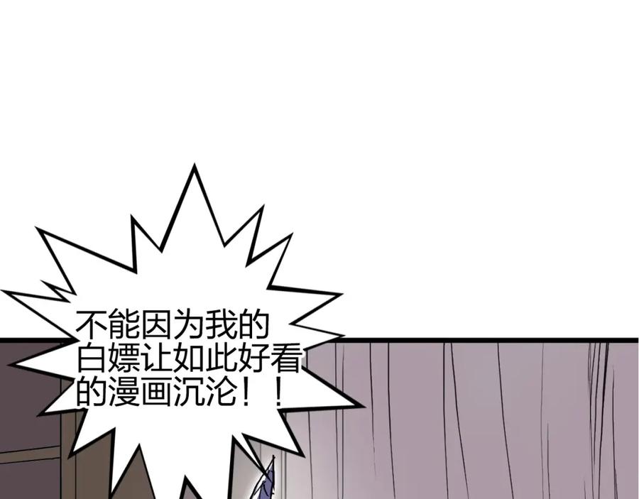超能立方 第262话 够变态，你赢了 第152页