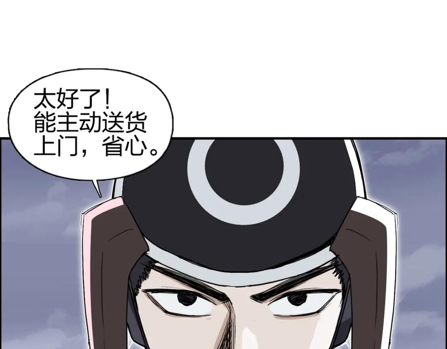 超能立方 第262话 够变态，你赢了 第98页