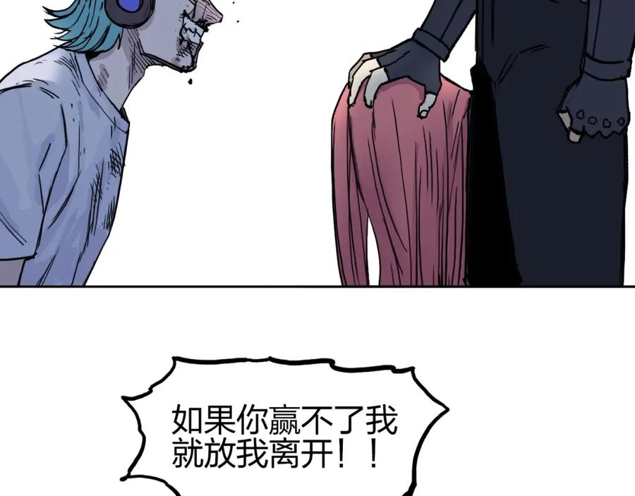 超能立方 第262话 够变态，你赢了 第11页