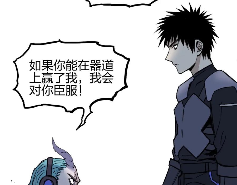 超能立方 第262话 够变态，你赢了 第10页