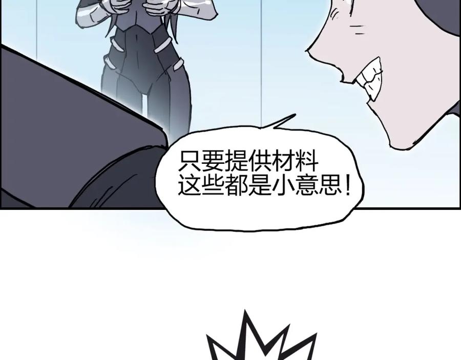 超能立方 第262话 够变态，你赢了 第140页