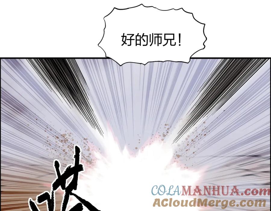 超能立方 第262话 够变态，你赢了 第113页