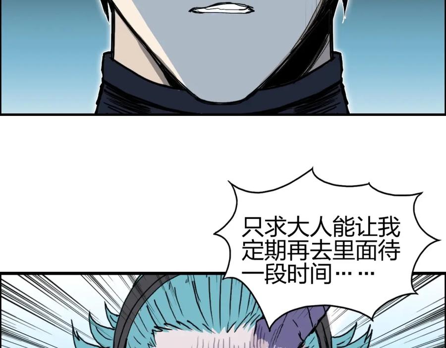 超能立方 第262话 够变态，你赢了 第119页
