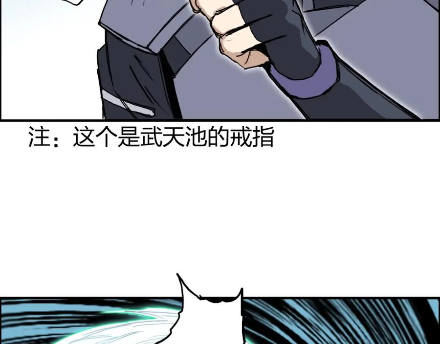 超能立方 第262话 够变态，你赢了 第64页