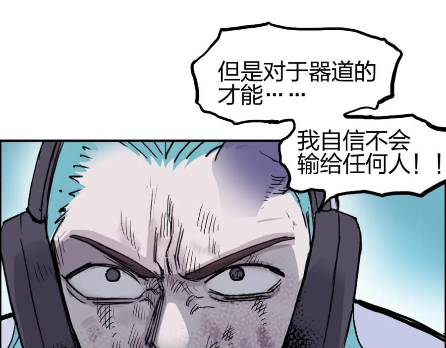 超能立方 第262话 够变态，你赢了 第8页