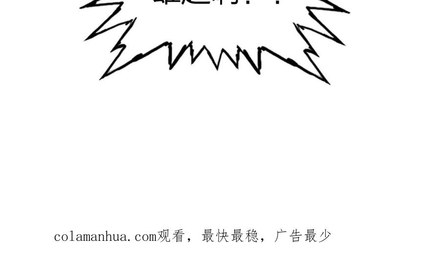 超能立方 第262话 够变态，你赢了 第155页