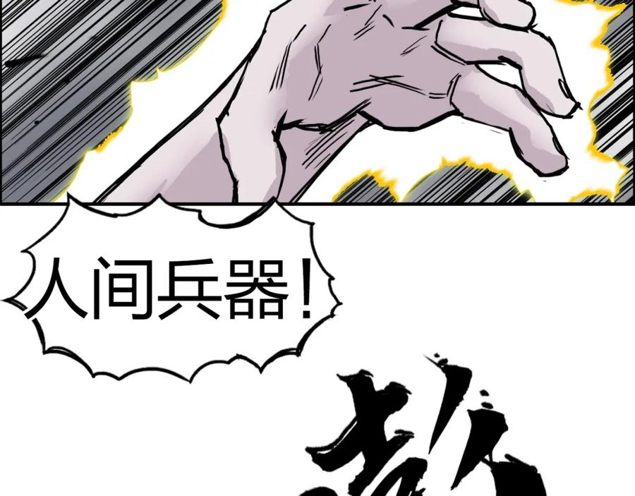 超能立方 第262话 够变态，你赢了 第28页