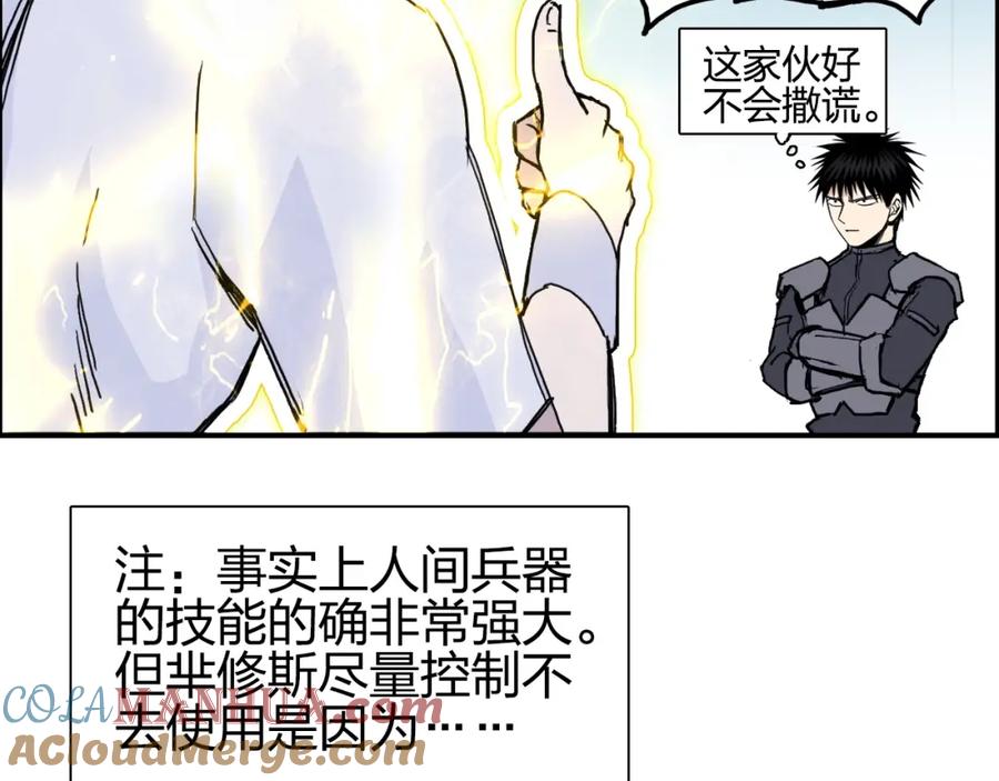 超能立方 第262话 够变态，你赢了 第49页