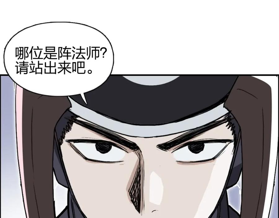 超能立方 第262话 够变态，你赢了 第104页