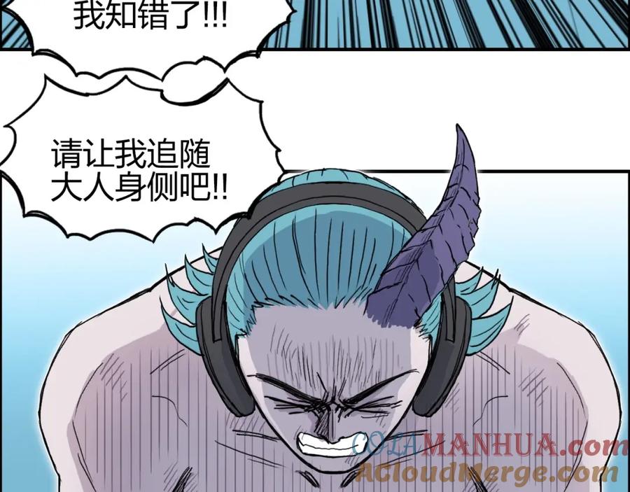 超能立方 第262话 够变态，你赢了 第117页