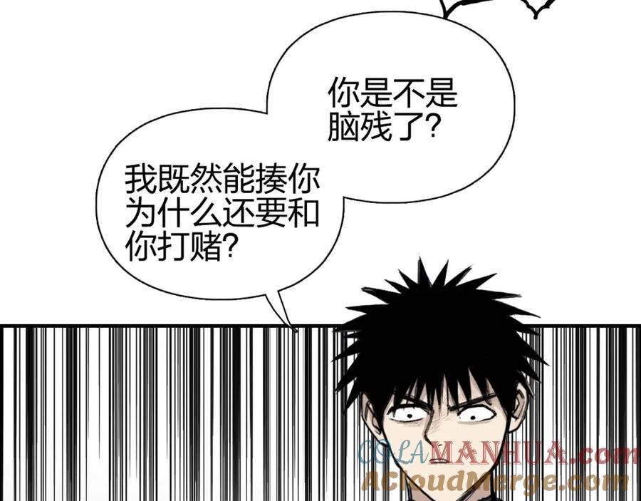 超能立方 第262话 够变态，你赢了 第17页