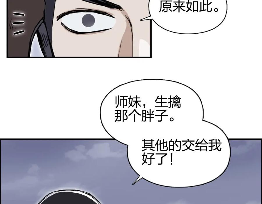 超能立方 第262话 够变态，你赢了 第110页