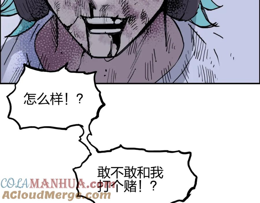 超能立方 第262话 够变态，你赢了 第9页