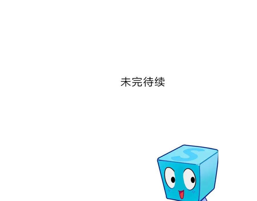 超能立方 第262话 够变态，你赢了 第147页