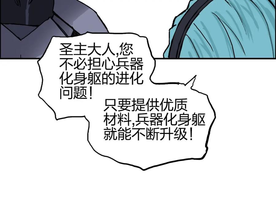 超能立方 第262话 够变态，你赢了 第138页