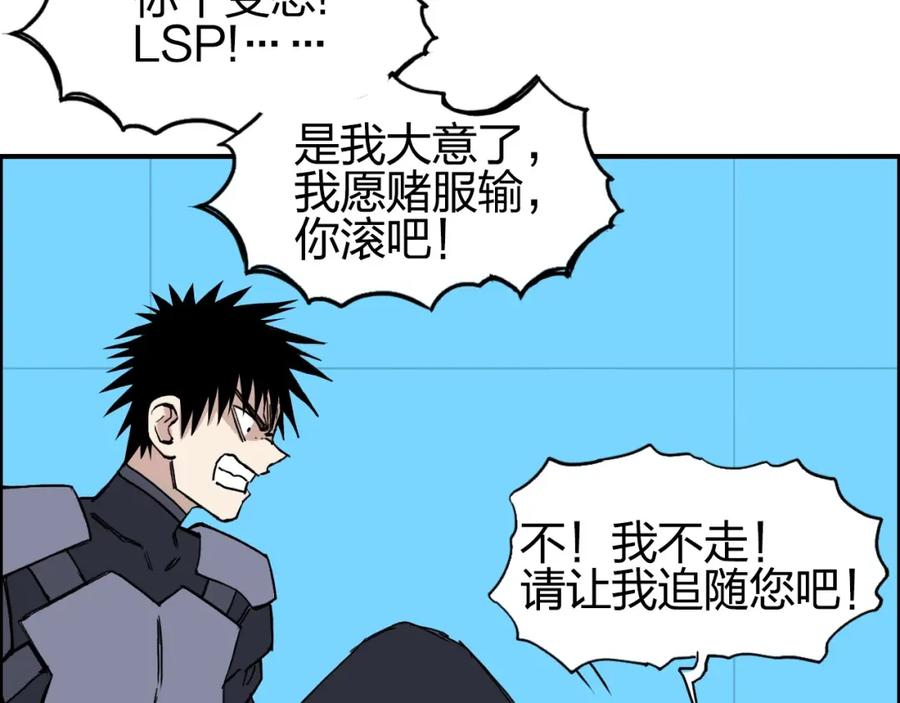超能立方 第262话 够变态，你赢了 第126页