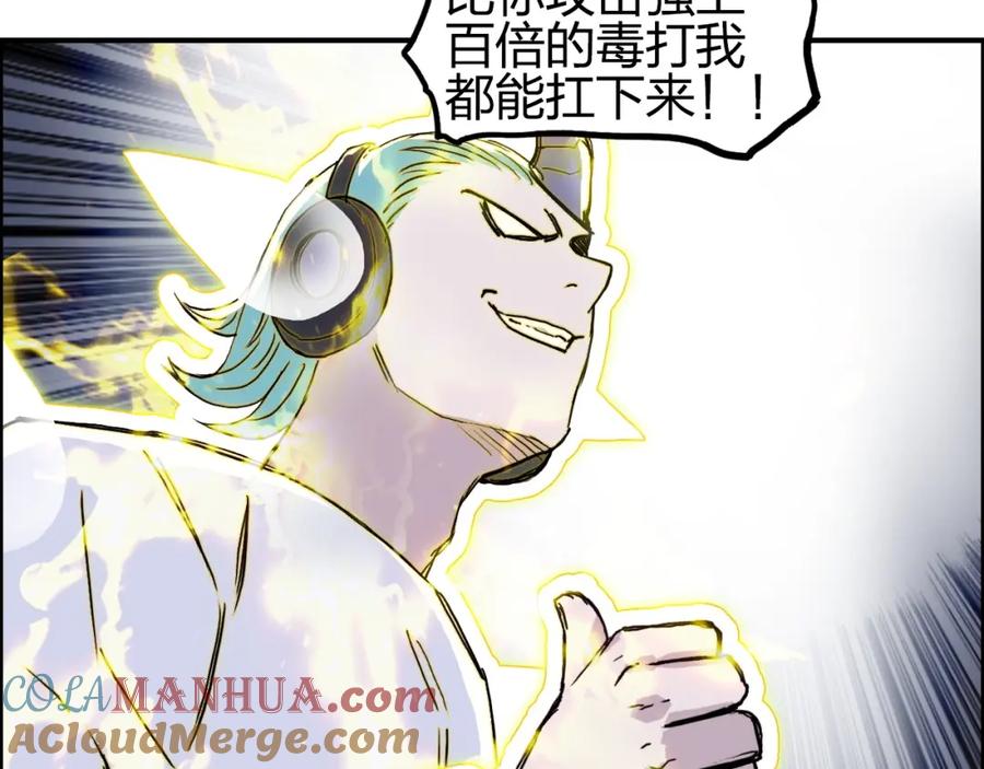 超能立方 第262话 够变态，你赢了 第41页