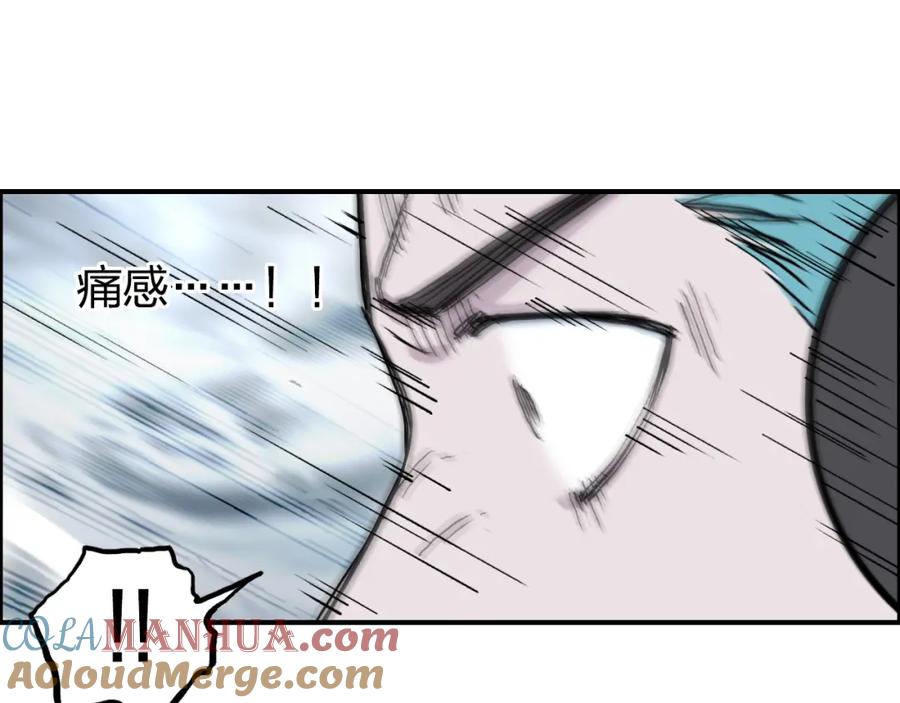 超能立方 第262话 够变态，你赢了 第81页