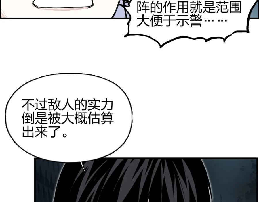 超能立方 第262话 够变态，你赢了 第87页
