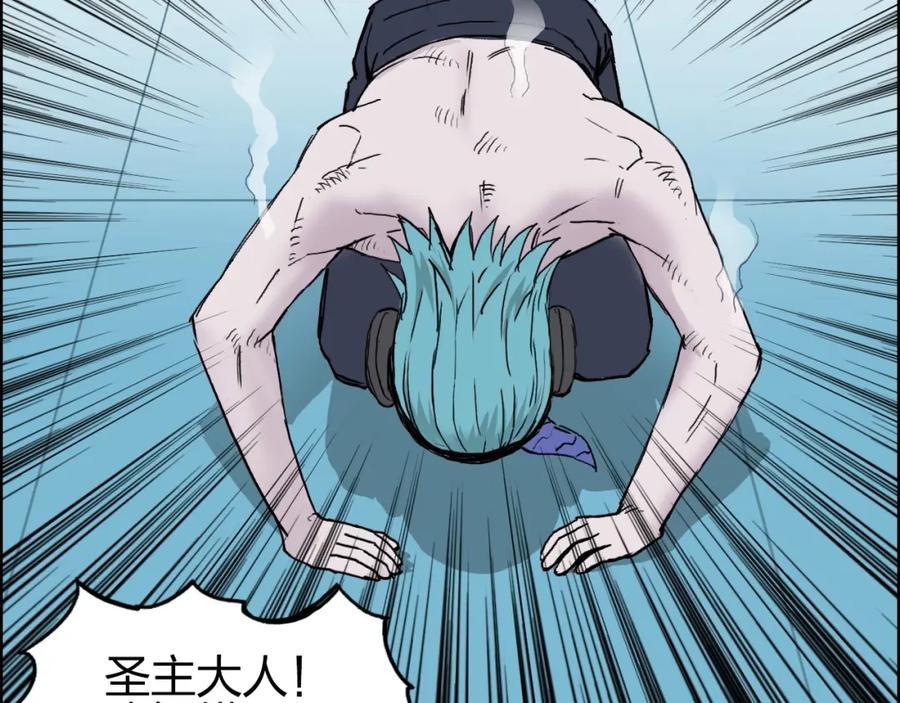 超能立方 第262话 够变态，你赢了 第116页