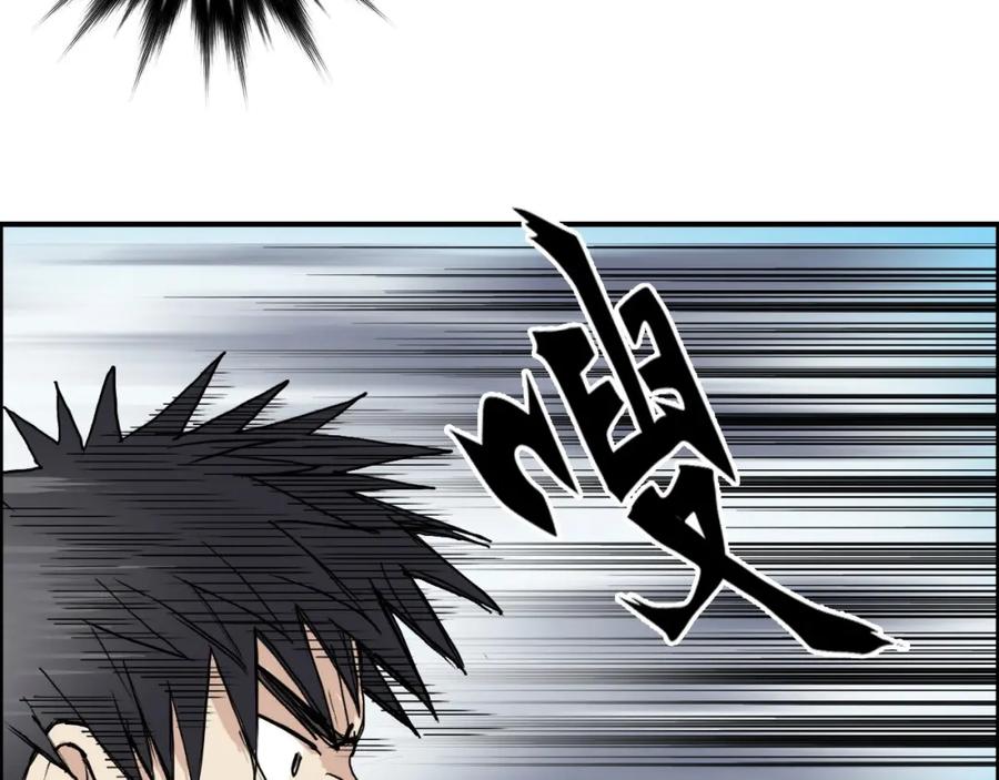 超能立方 第262话 够变态，你赢了 第128页