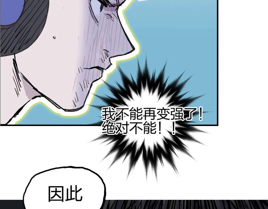超能立方 第262话 够变态，你赢了 第58页
