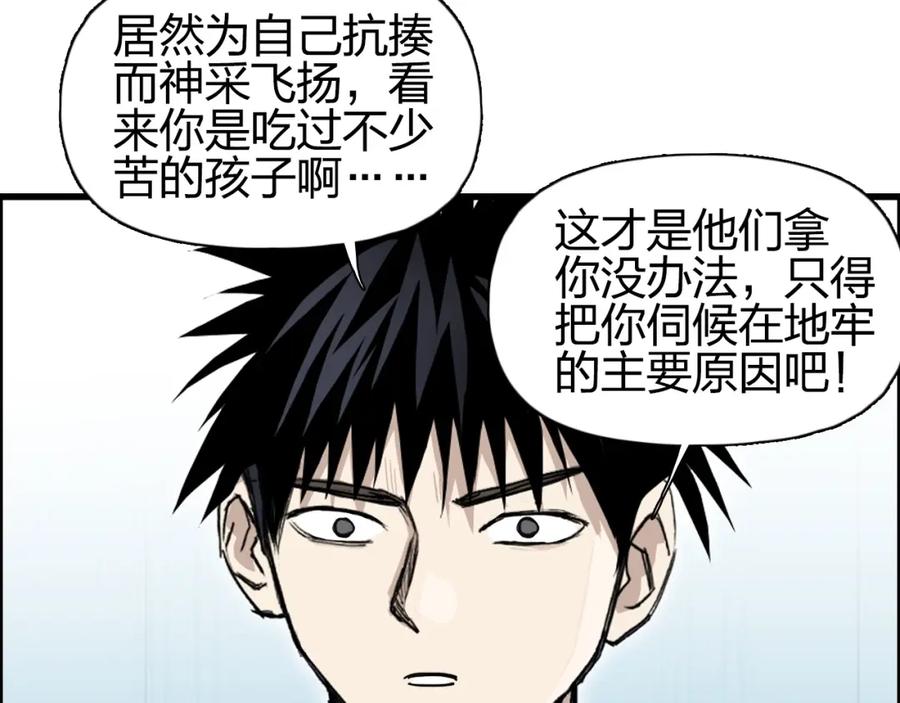 超能立方 第262话 够变态，你赢了 第46页