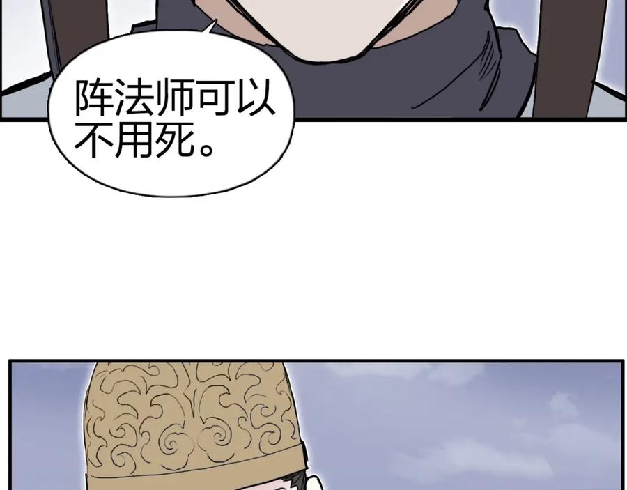 超能立方 第262话 够变态，你赢了 第108页