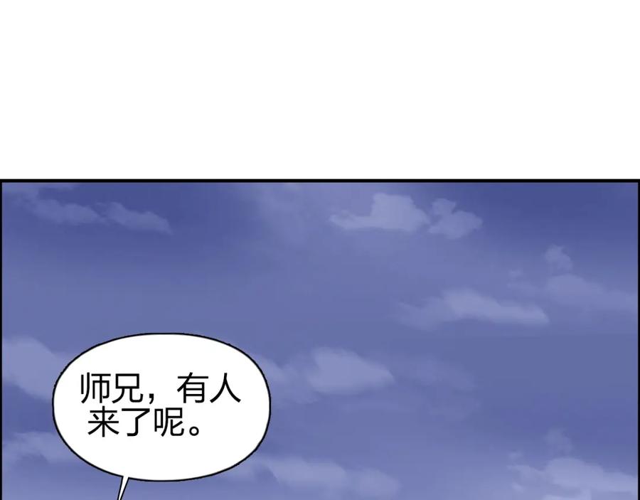 超能立方 第262话 够变态，你赢了 第96页