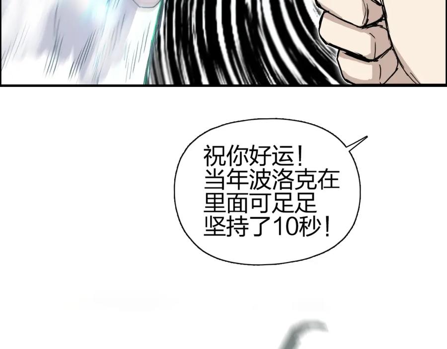 超能立方 第262话 够变态，你赢了 第66页