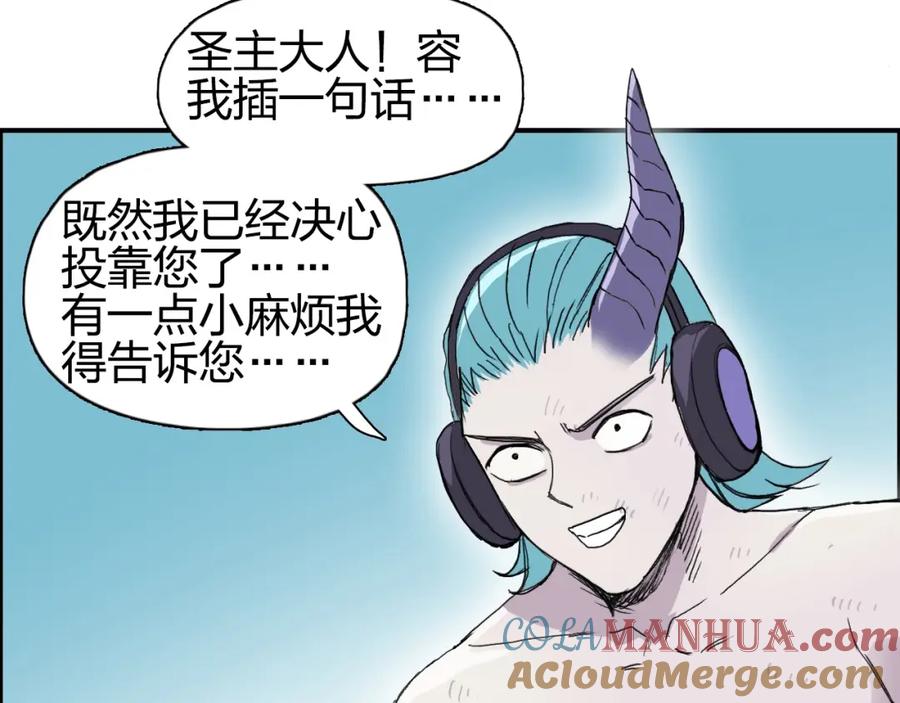 超能立方 第262话 够变态，你赢了 第145页