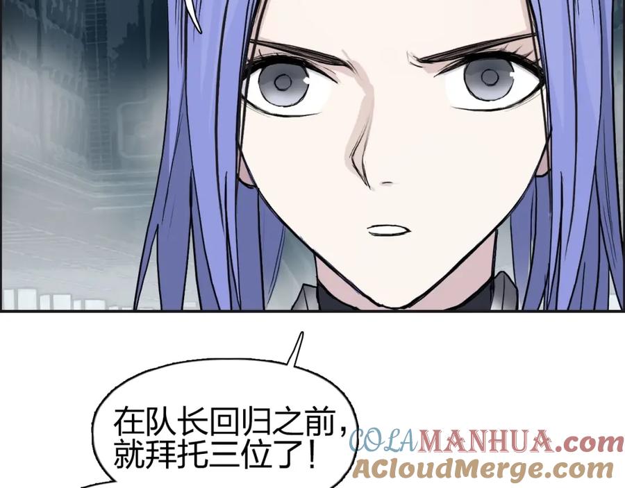超能立方 第262话 够变态，你赢了 第93页