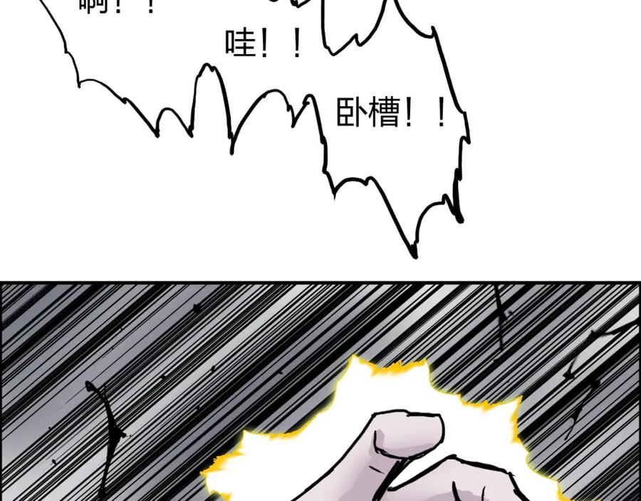 超能立方 第262话 够变态，你赢了 第27页