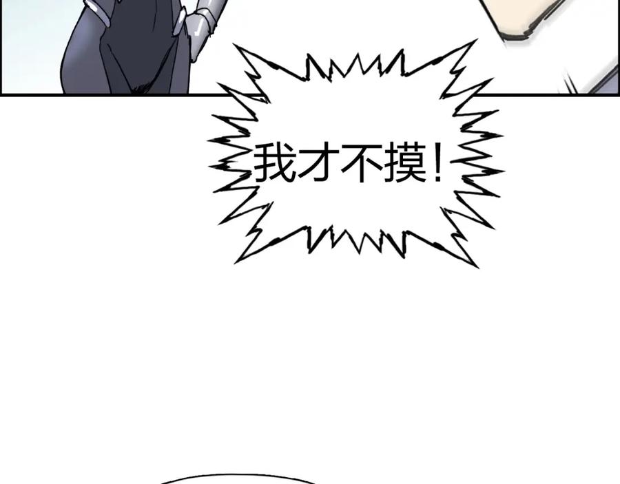 超能立方 第262话 够变态，你赢了 第144页